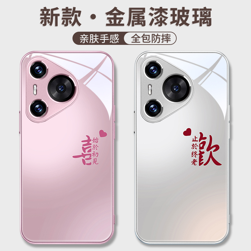 钢化玻璃手机壳高级感高清透亮