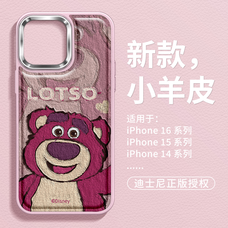 苹果16pro仿皮卡通可爱手机壳