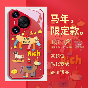 6红色pura70air本命年p60带挂绳斜挎400 300nova14套 适用荣耀500华为mate80promax手机壳magic8 马年新年款