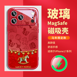 马年新年款 适用iphone16苹果17promax小米华为mate80手机壳磁吸橙pura70红色13本命年14过年plus带挂绳斜挎15