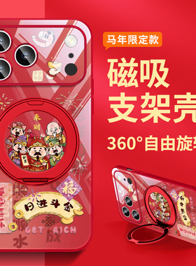 财神爷本命新年款适用华为mate80小米iphone16苹果17promax手机壳红色13带支架14磁吸pura70挂绳斜挎15plus橙