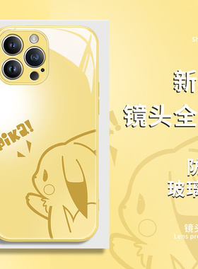 苹果15promax手机壳皮卡丘iPhone14plus宝可梦13pro神奇宝贝12pm新款11黄色xsmax玻璃xr比卡丘x适用8plus女款