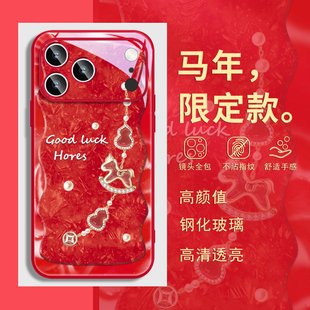马年新年款 xr橙13 适用iphone16苹果17promax手机壳air红色plus本命年15带挂绳斜挎14过年12好运11发财xs新款