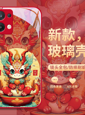 小米14手机壳13新年12x11ultra红米k70k60龙年vivox100x90s17本命年iqoonoe8适用opporeno10pro十+情侣findx6