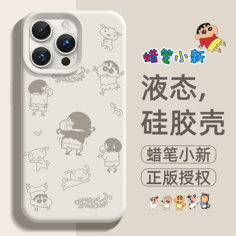 大孔不包镜头液态硅胶手机壳iPh