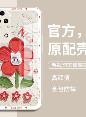 适用华为mate40pro手机壳50花朵30p60p50p40p30兔子nova10/11油画7玻璃9女款8se荣耀80新款pura70套60magic5