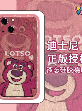 迪士尼草莓熊苹果16手机壳17magsafe磁吸充电15iphone14promax暗紫色12/13适用mini新款pm官方11por龙年新年