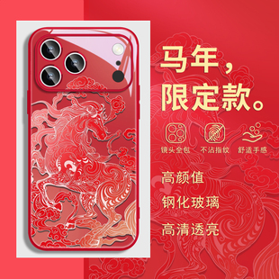 马年新年款 xr橙plus 适用iphone16苹果17promax手机壳air本命年15红色13带挂绳斜挎14过年12好运11发财xs新款