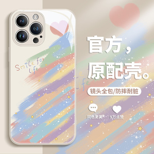 适用苹果17夏季 xsmax玻璃镜面xr8plus7p 手机壳16iphone13promax15彩虹爱心14十六12mini夏日11pro小清新x新款