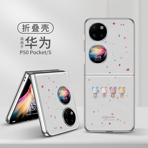 适用华为pocket2折叠防摔手机壳