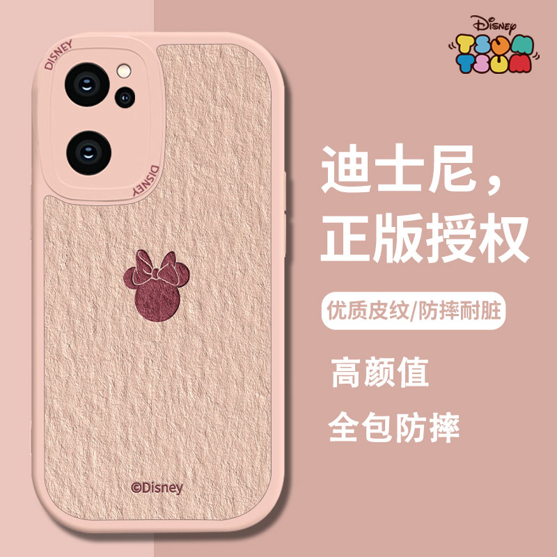 米妮适用华为小羊皮硅胶手机壳