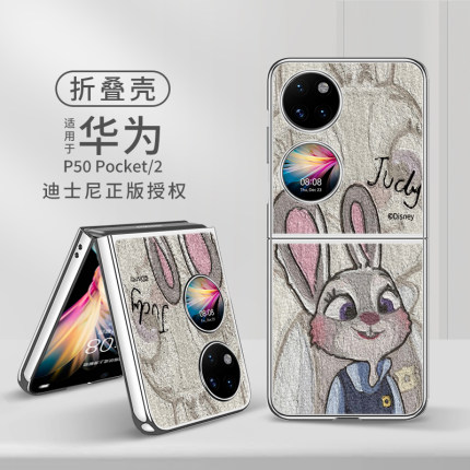 适用华为pocket2手机壳折叠屏迪士尼p50新款s荣耀magicv小米mix小羊皮nova保护套oppovivo三星Zflip6朱迪5外4