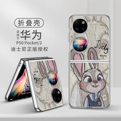 适用华为小羊皮卡通手机壳