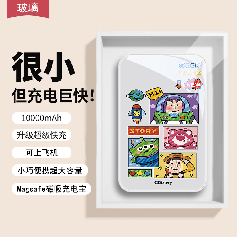 Magsafe快充磁吸充电宝便携小巧