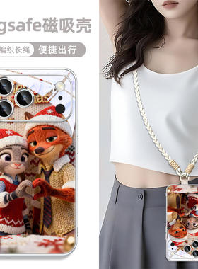 适用华为mate80iphone16小米苹果17promax磁吸手机壳迪士尼朱迪尼克橘橙色plus带挂绳斜挎15毛绒13/14/pura70