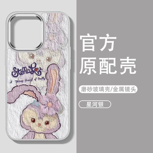 星黛露金盾玻璃苹果14手机壳