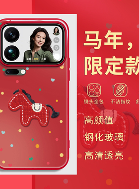 马年新年款适用oppofindx9vivox300小米17promax红米k90手机壳8红色14ultra本命年iqoo带挂绳斜挎k80reno15套