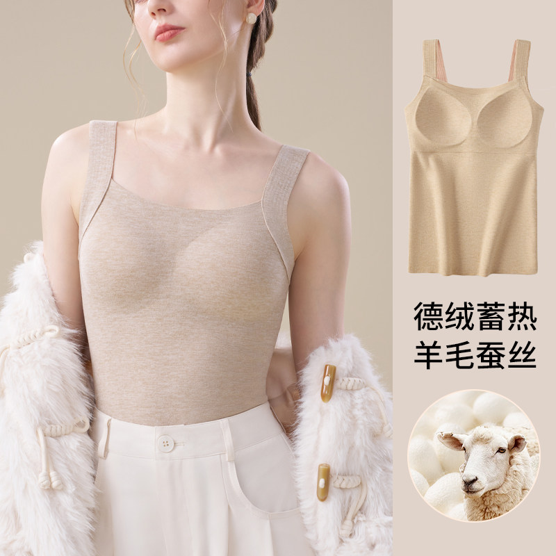 德绒保暖背心女士带胸垫无痕内搭一体式秋冬加绒加厚打底上衣2024,女士内衣/男士内衣/家居服,保暖背心,淘宝优惠券,粉丝福利购,淘宝优惠卷