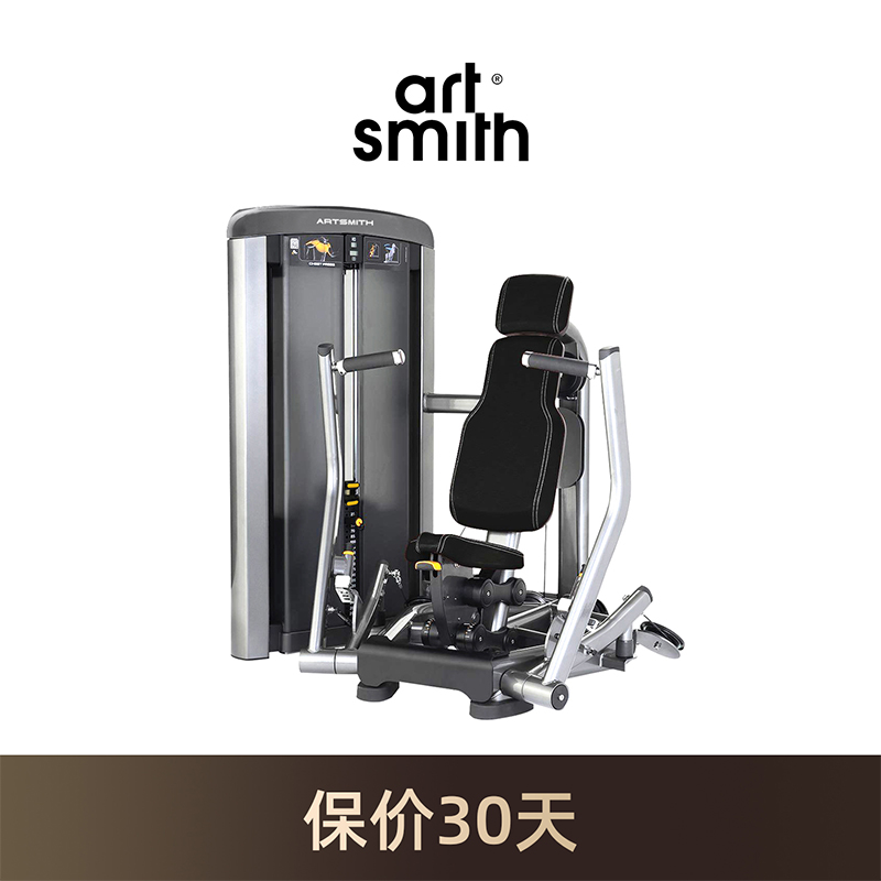 ArtsmithPT600坐姿推胸训练器健
