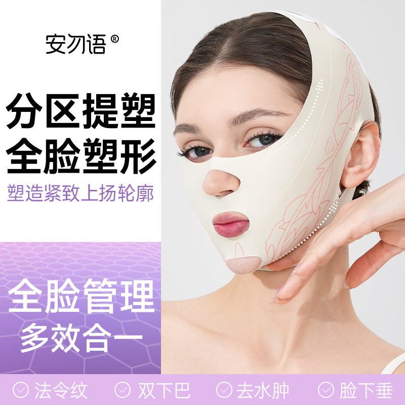 瘦脸神器改善双下巴全脸包裹
