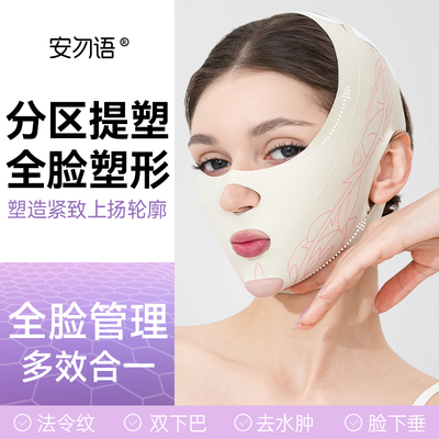 瘦脸神器改善双下巴全脸包裹