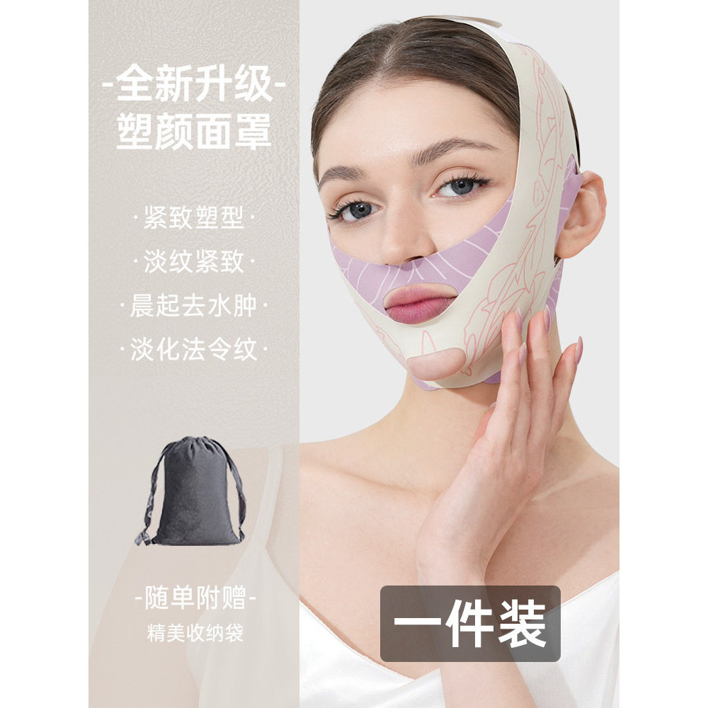 瘦脸神器v脸部提拉紧致面罩全脸提升垂下法令纹双下巴去水肿面雕