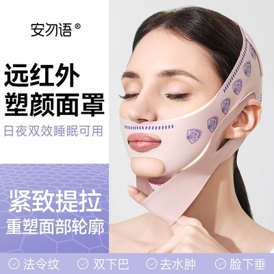瘦脸神器紧致V脸淡化法令纹