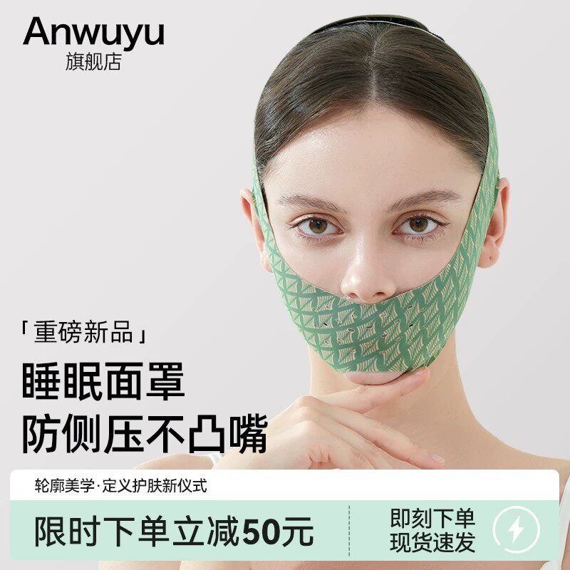 反重力睡眠面罩V脸提拉紧致