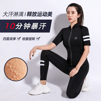 暴汗服女套裝發(fā)熱跑步夏季緊身