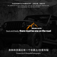 身體和靈魂總有一個(gè)在路上自駕游創(chuàng)意英文字車貼越野個(gè)性裝飾貼紙