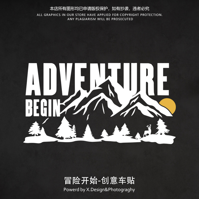 冒险开始个性jeep越野汽车贴纸雪山露营车门车窗创意装饰反光车贴
