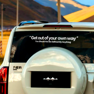 走出自己的条条框框个性文字创意车贴电动汽车有趣的英文装饰贴纸