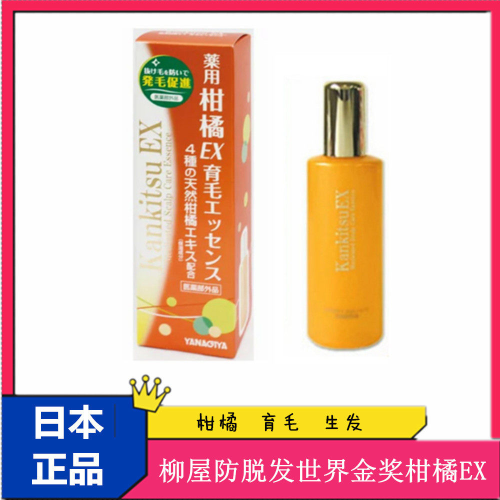 180ml生发水现货日本