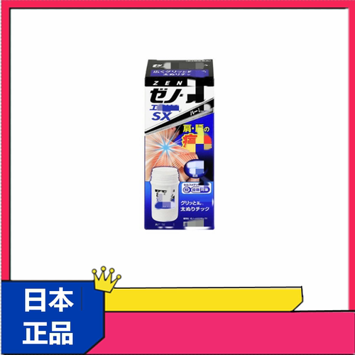 日本现货原装肩颈腰脚踝扭伤护手腕膝盖关节加强膏
