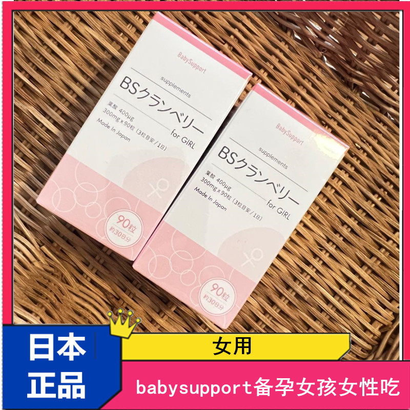 日本本土酸钙备孕女孩女性吃含叶