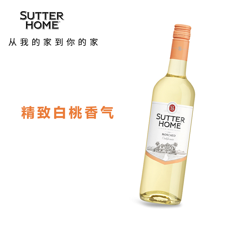 舒特家族莫斯卡托白葡萄酒750ml