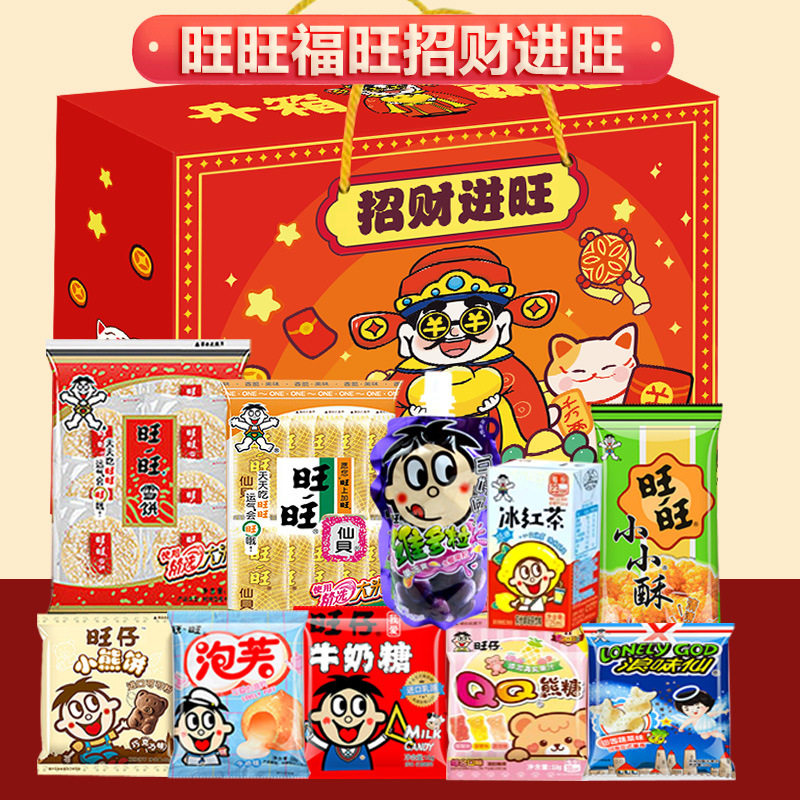 旺旺零食大礼包520网红款礼物高端送女孩生日组合礼品六一儿童节