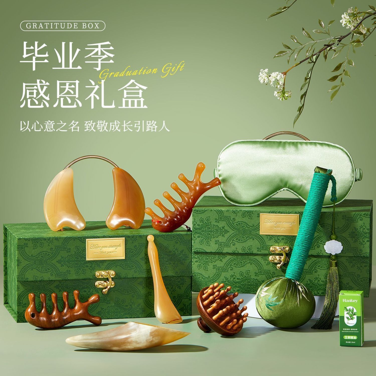 毕业季送老师轻奢养生礼盒