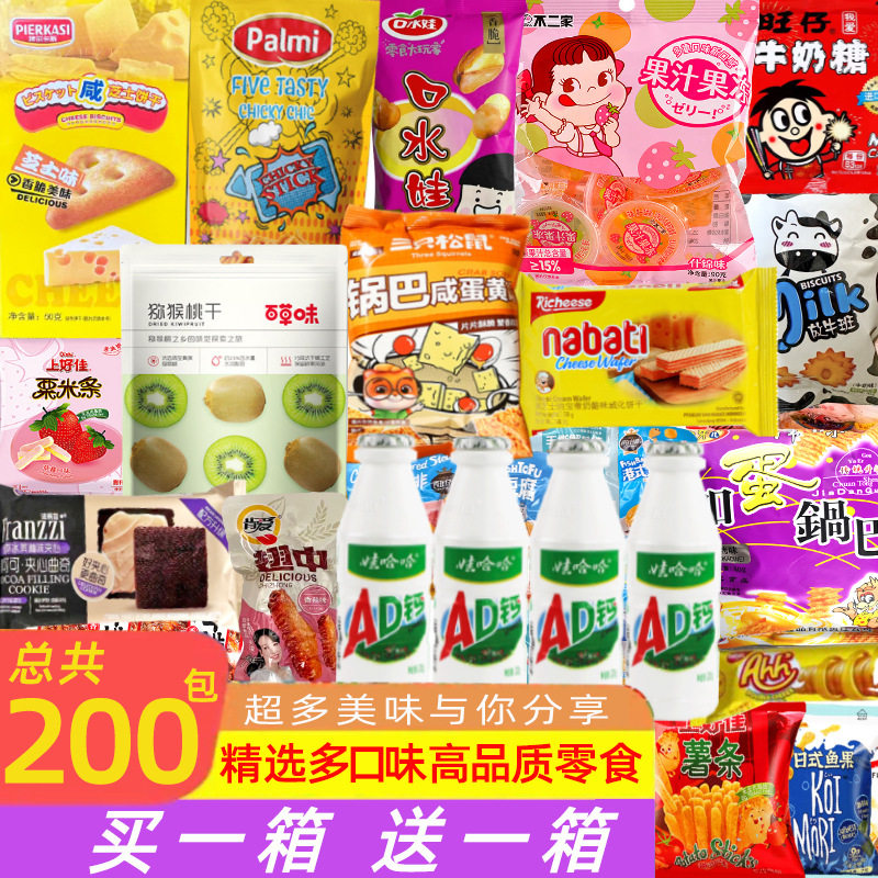 零食大礼包女友儿童生日礼物闺蜜