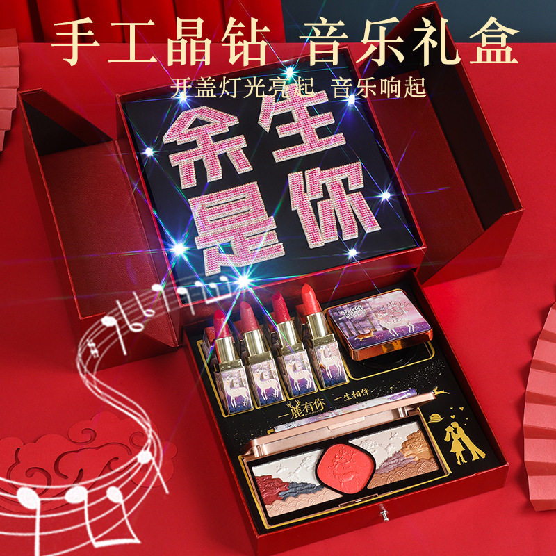 七夕情人节水钻口红双层礼盒