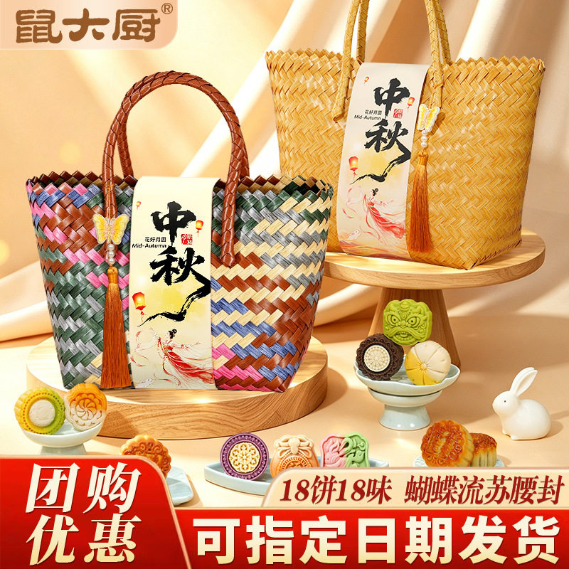 中秋高档月饼礼盒送长辈批发团购