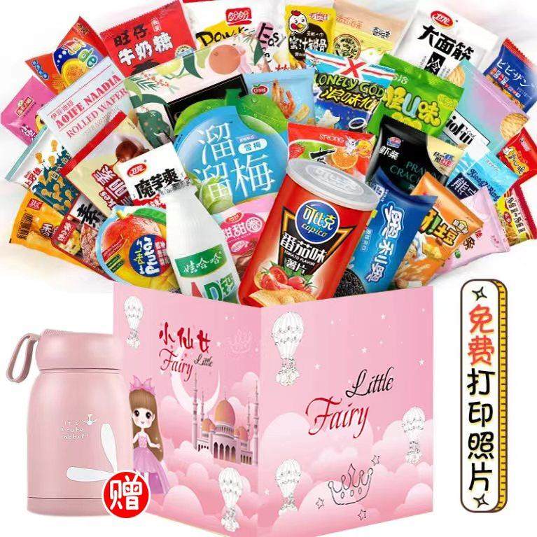 零食大礼包生日礼物男生送女朋友