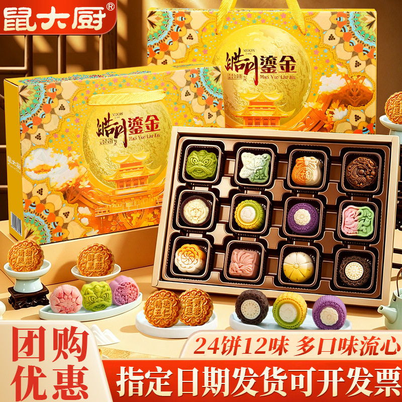 中秋广式高档月饼礼盒送客户批发