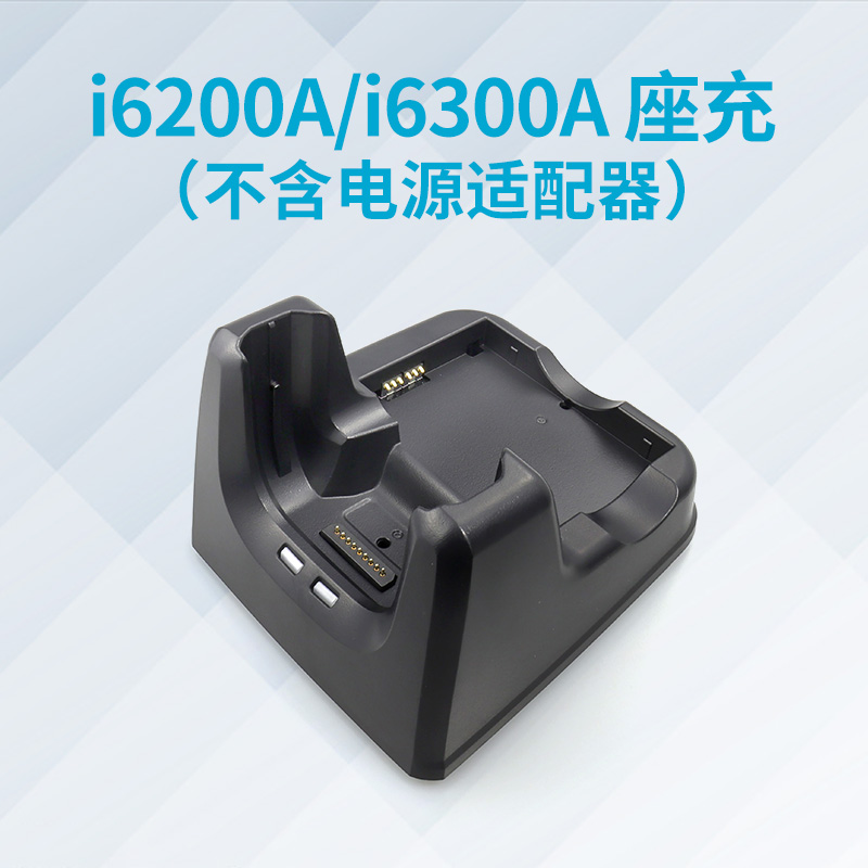 UROVO/优博讯i6300A无线手持终端PDA把枪整机单电池座充 电池充电器i6200s充电器原装正品数据采集器pda配件