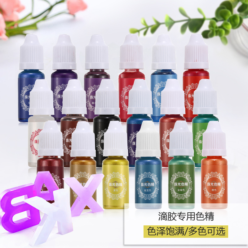 米迪莎 diy水晶滴胶材料调色色精环氧树脂ab胶颜料染色环保填充物