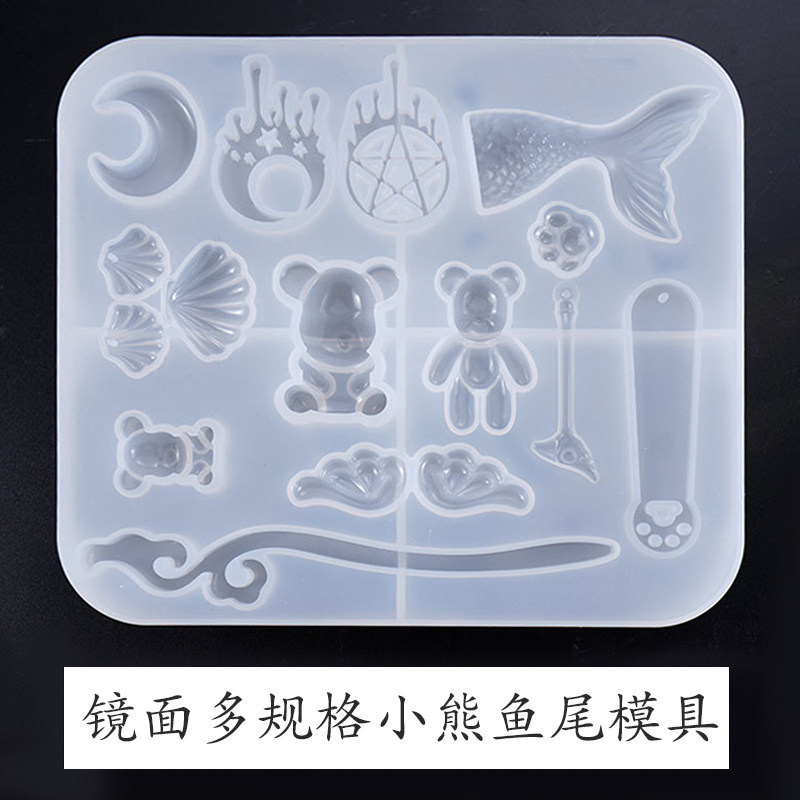 米迪莎 水晶滴胶硅胶模具材料小熊鱼尾发簪贝壳月亮diy滴胶手工