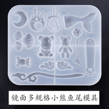 米迪莎 水晶滴胶硅胶模具材料小熊鱼尾发簪贝壳月亮diy滴胶手工