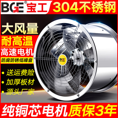 不锈钢轴流风机高速电机耐高温