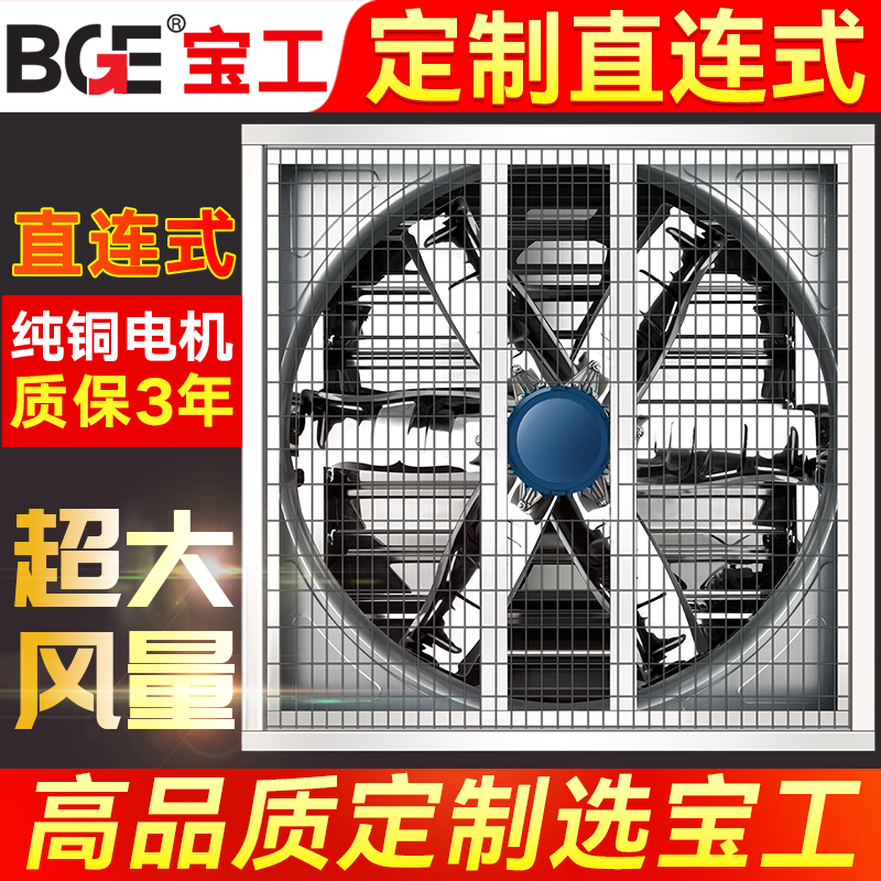 负压风机工业排风扇强力排风扇抽风机直连式养殖大功率换气扇排气