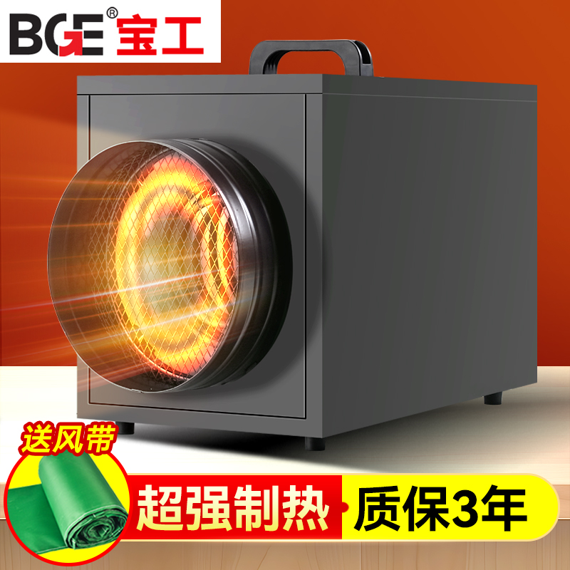 工业取暖器暖风机大功率大面积